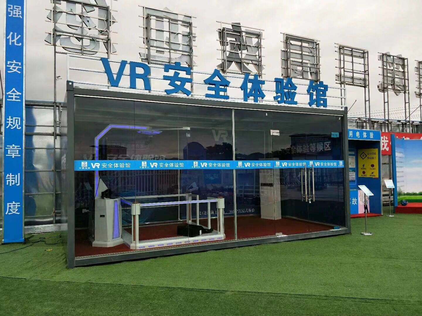 绵阳涪城区VR安全体验馆